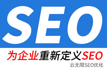��Ϊseo��˾